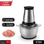 5104 3Ltr Electric Food Processor Stainless Steel Onion Cutter Multi Chopper 2 Speed Levels 5 Blades Universal Chopper for kitchen