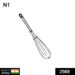 2569 Stainless Steel Wire Whisk,Balloon Whisk,Egg Frother, Milk & Egg Beater (8 inch)
