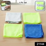 Multipurpose Microfiber Dust Cleaning Cloth (4 Pc Set) - Image 2