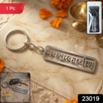 Premium Metal Dwarkadhish Engraved Keychain (1 Pc) - Image 2