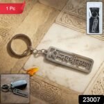 Premium Metal Jay Shri Krishna Engraved Keychain 1 Pc - Image 2