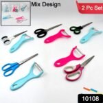 Stainless Steel Kitchen Scissors & Multipurpose Peeler (2 Pc Set, Mix Design) - Image 2
