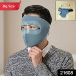 Reusable Anti Fog Face Mask with Eye Shield (1 Pc, Big Size) - Image 2