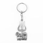 Mahakal Trishul & Shivling Design Metal Keychain - (1 Pc) - Image 5